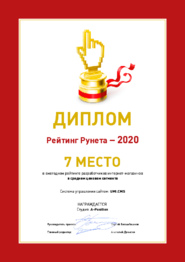 Награды